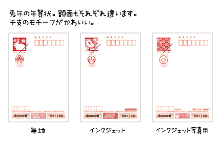 年賀状 インクジェット無地600枚 63円→60円